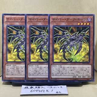 Cyberdark Horn Normal JP026