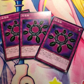 Ring of Destruction Normal