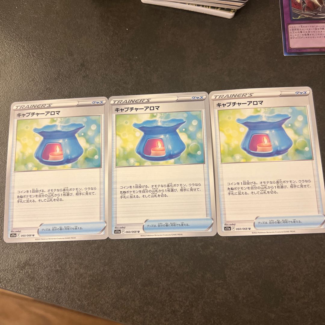 Capture Aroma U 060/068