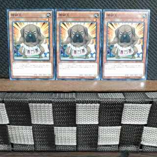 【ぽぽたん】遊戯王  #1804  横綱犬 3枚 ノーマル