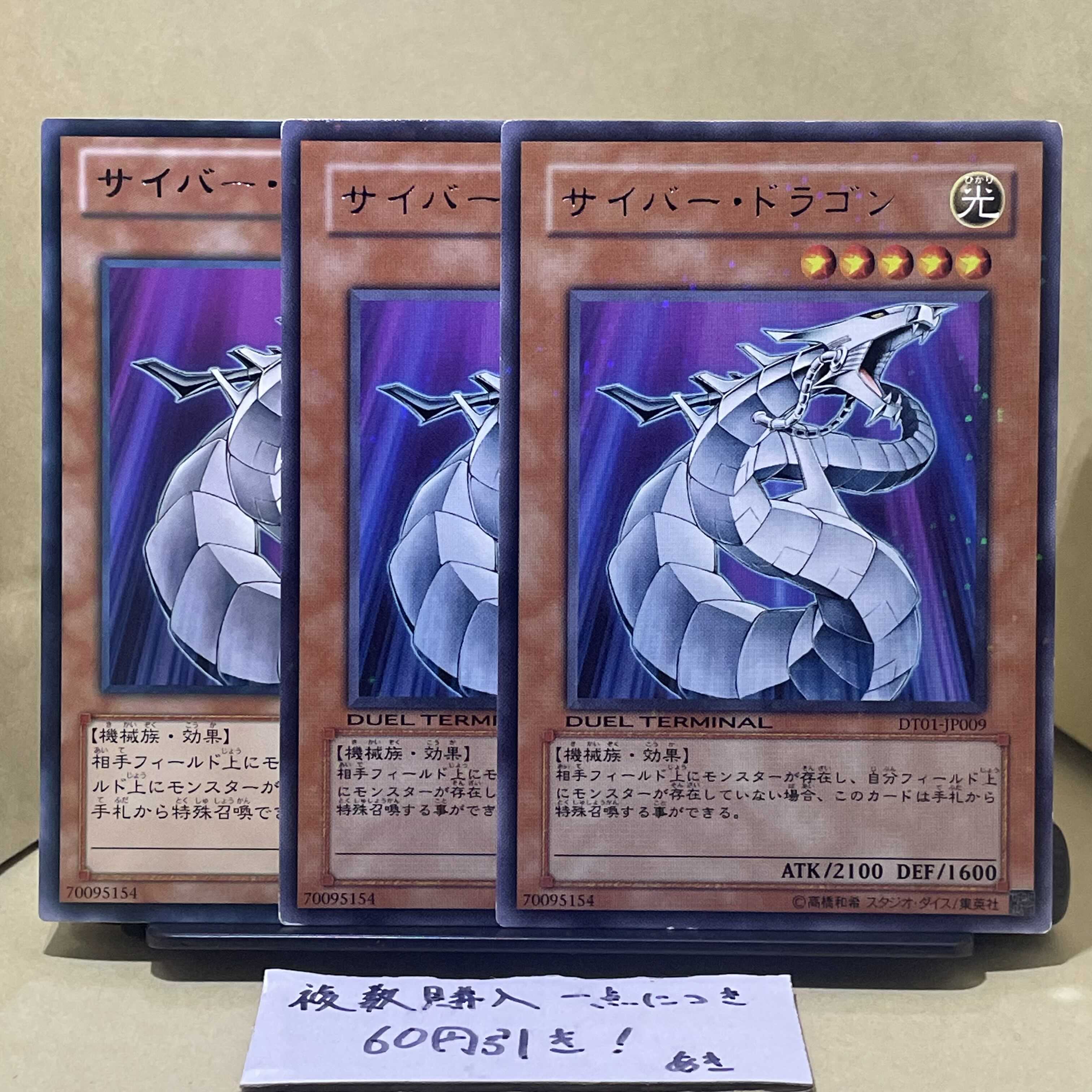 Cyber Dragon Normal Rare