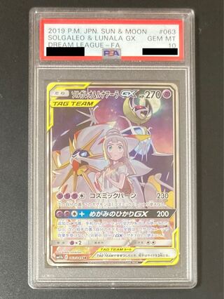 PSA10 Solgaleo&LunalaGX SA Dream League Pokémon Cards