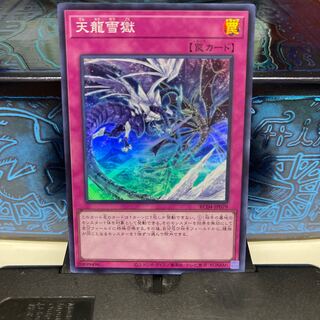 No.1654 P屋 Ice Dragon's Prison