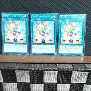 【ぽぽたん】遊戯王  #1805  ワンダー・バルーン 3枚 ノーマル