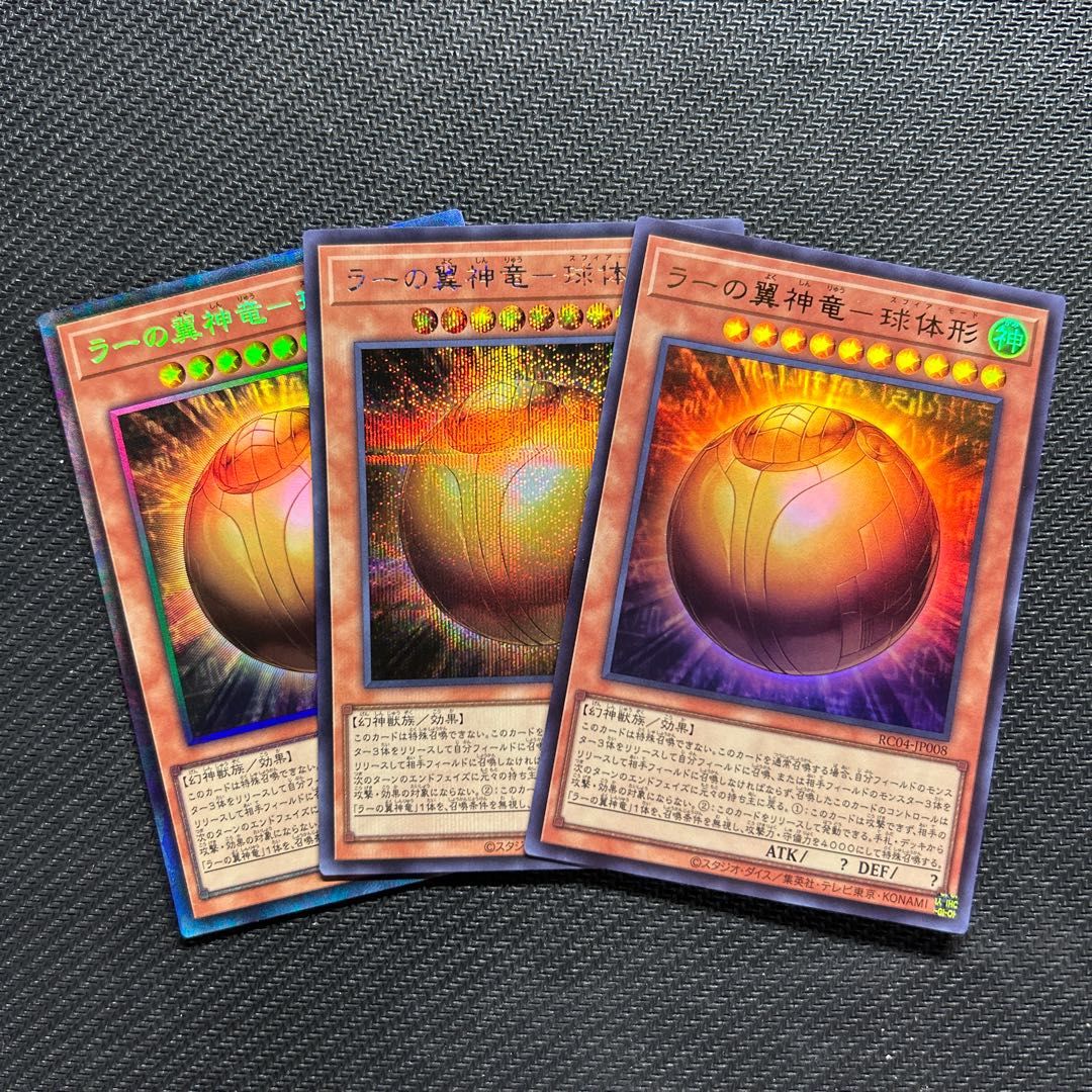 The Winged Dragon of Ra - spherical shape Collector's Rare JP008