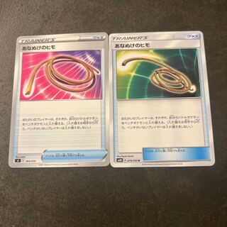 Escape Rope U 056/067