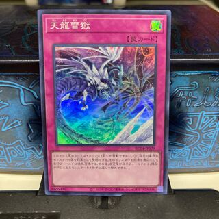 No.1657 P屋 Ice Dragon's Prison