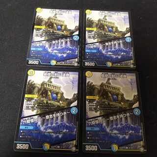 墓標の封じ 遥典｜六奇怪の三 -意志を持つ水- U 32/102　4枚