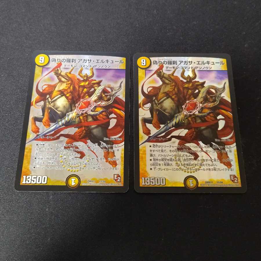 Rasetsu Agatha Hercule of Jilt, 15/84, 2 sheets.