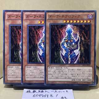 ダークネクロフィア」の激安通販 | magi