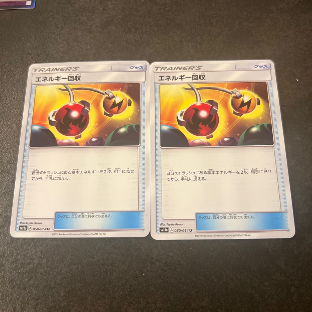 Energy Retrieval U 050/064