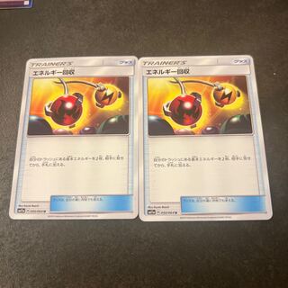 Energy Retrieval U 050/064