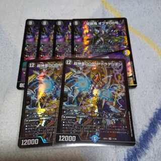 Psychic Shinsei DOOM, Dragellion + Dragon-suited Demon of the 08｜Openings of the End of the World 6-card set