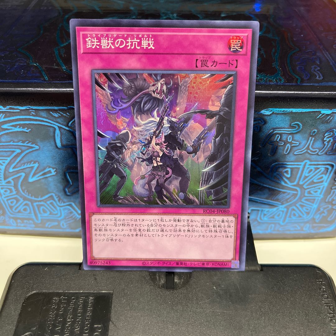 No.1660 P屋 Tri-Brigade Revolt [Sue