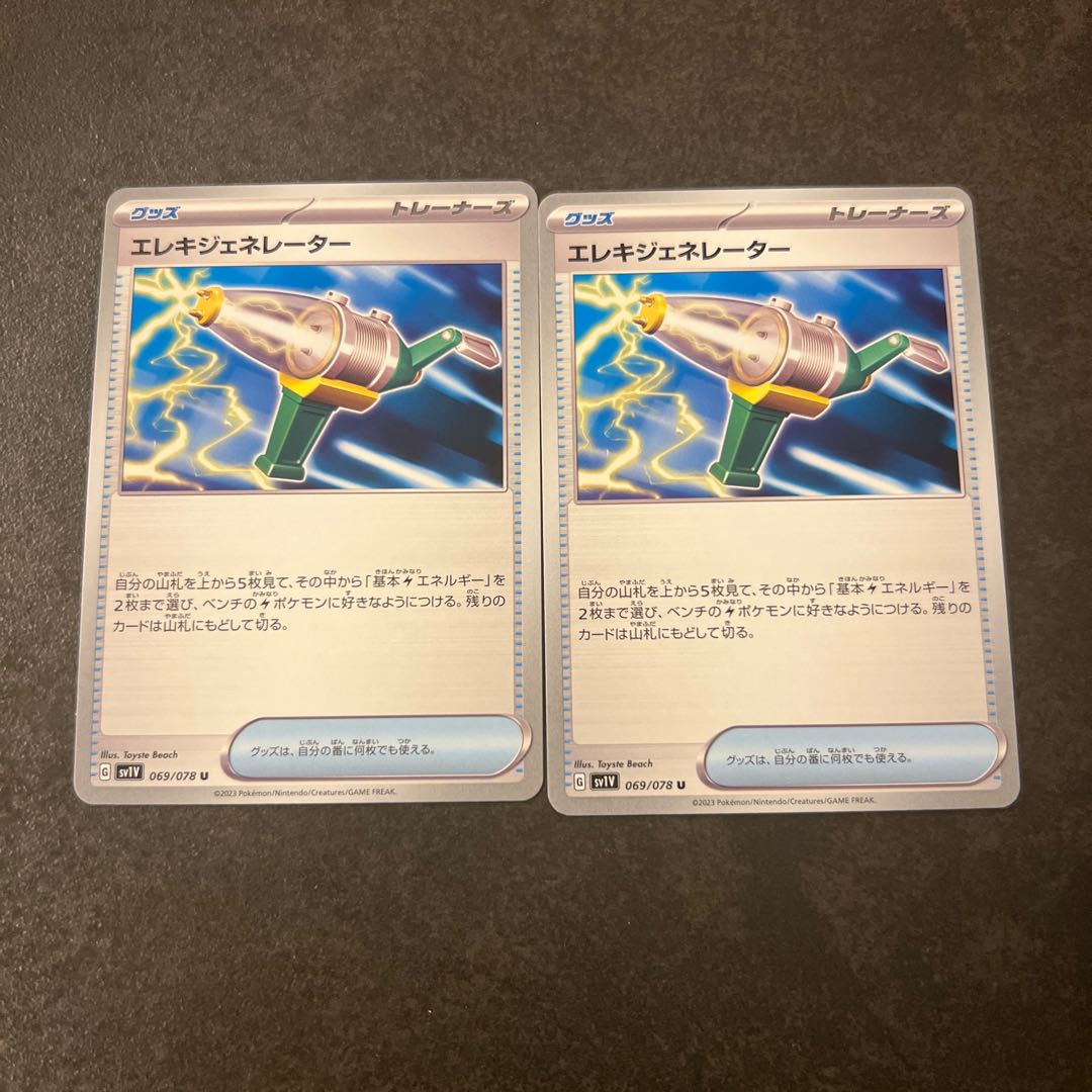 Wattpheasant Generator U 069/078