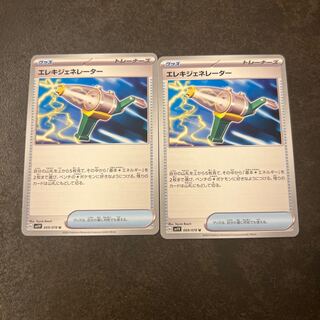 Wattpheasant Generator U 069/078