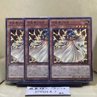 Zolga the Prophet Normal JP028