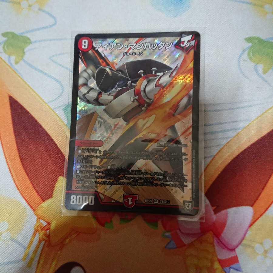 アイアン・マンハッタン