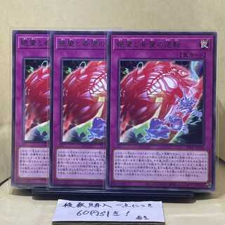 Reversal of Despair and Hope Rare JP026