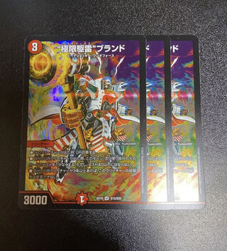 Extreme Lightning" brand