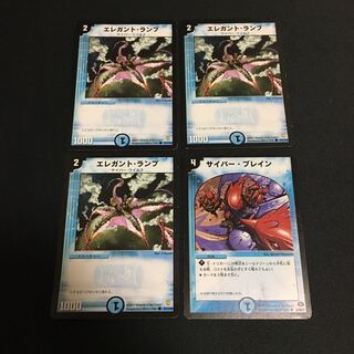 エレガント　ランプ　3 サイバーブレイン　1