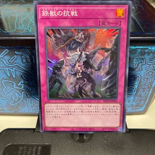 No.1661 P屋　鉄獣の抗戦 【スー】