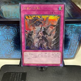 No.1662 P屋　鉄獣の抗戦 【シク】