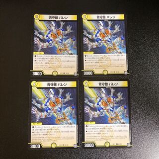 DM Blue Guardian Silver Baren Uncommon, set of 4, set of 1