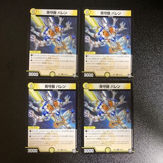 DM Blue Guardian Silver Barren Uncommon, set of 4, set of 2