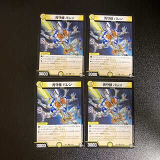 DM Blue Guardian Silver Baren Uncommon, set of 4, set of 3