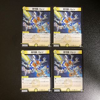 DM Blue Guardian Silver Baren Uncommon, set of 4, set of 4