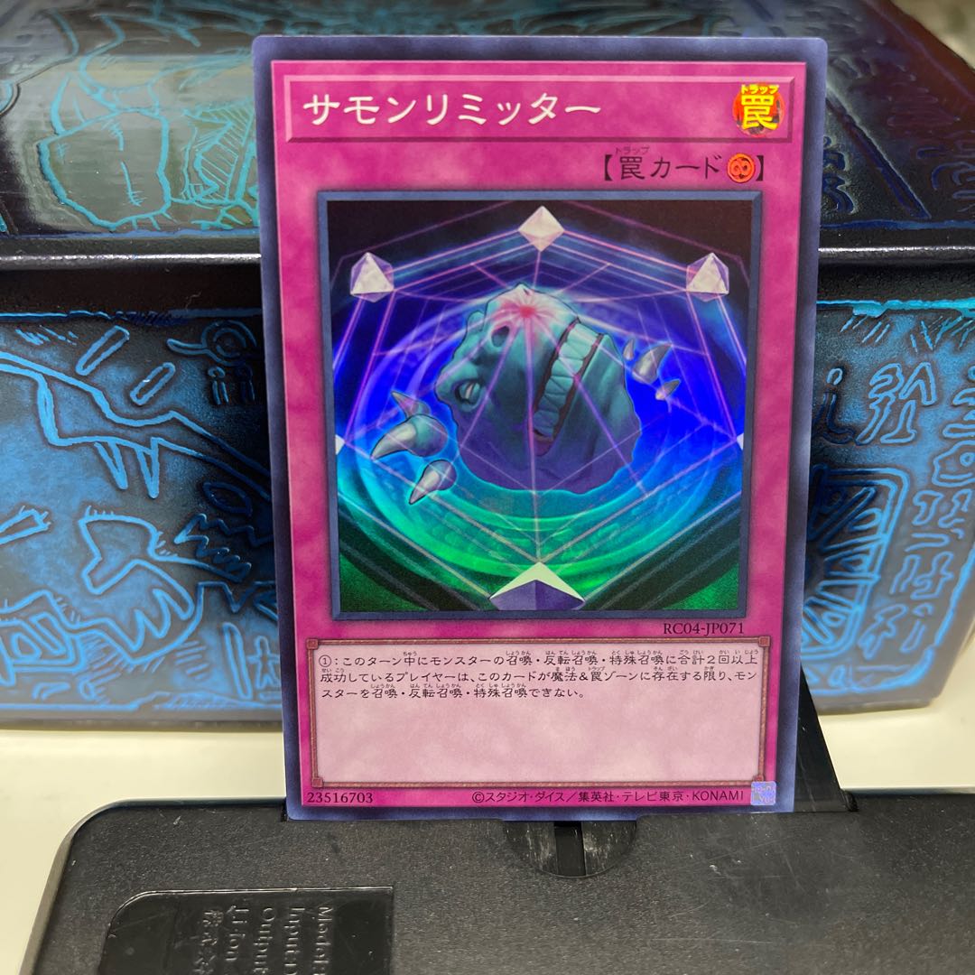 No.1666 P shop Summon Limit [Sue