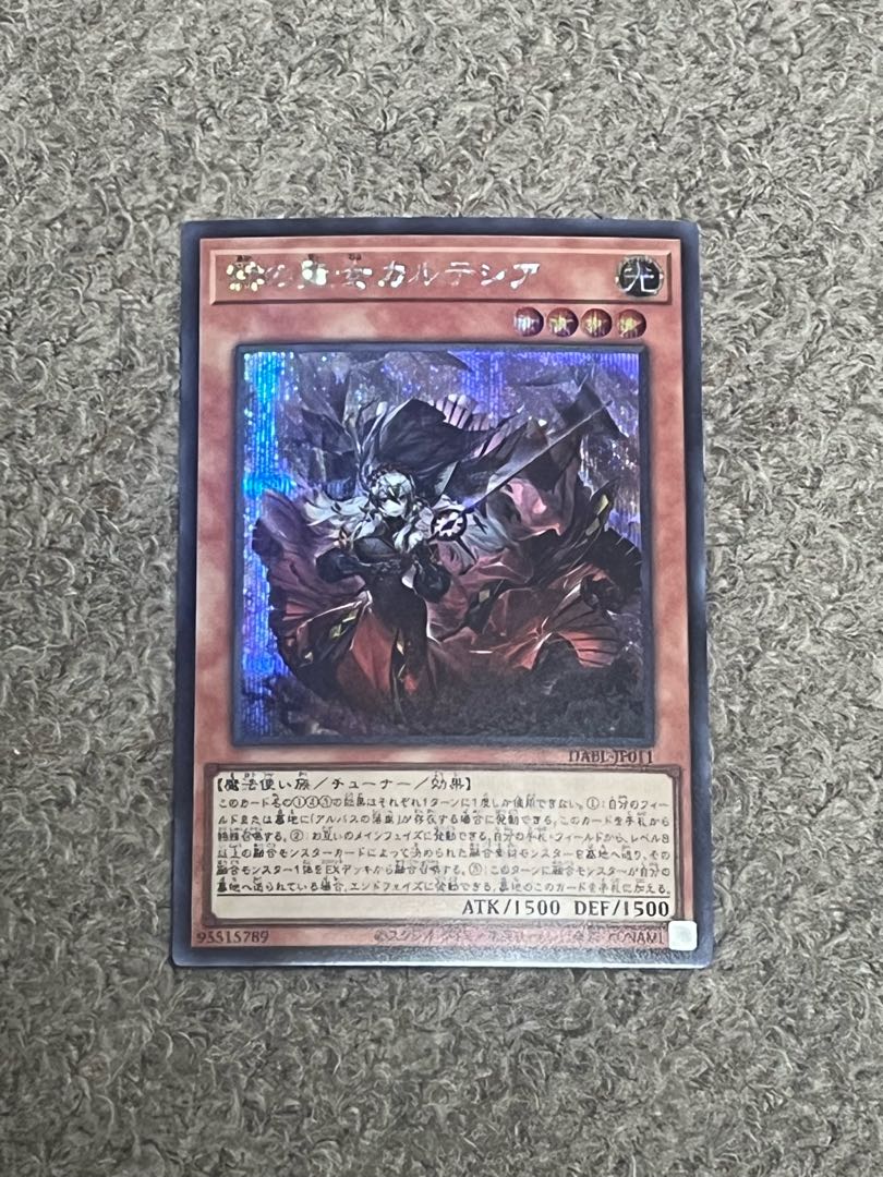 Cartesia, Saint of Brilliance Secret Rare JP011
