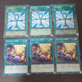 死者蘇生×3枚 やりすぎた埋葬×3枚