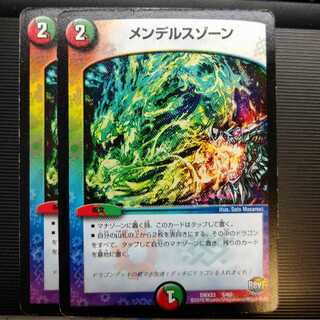 メンデルスゾーン