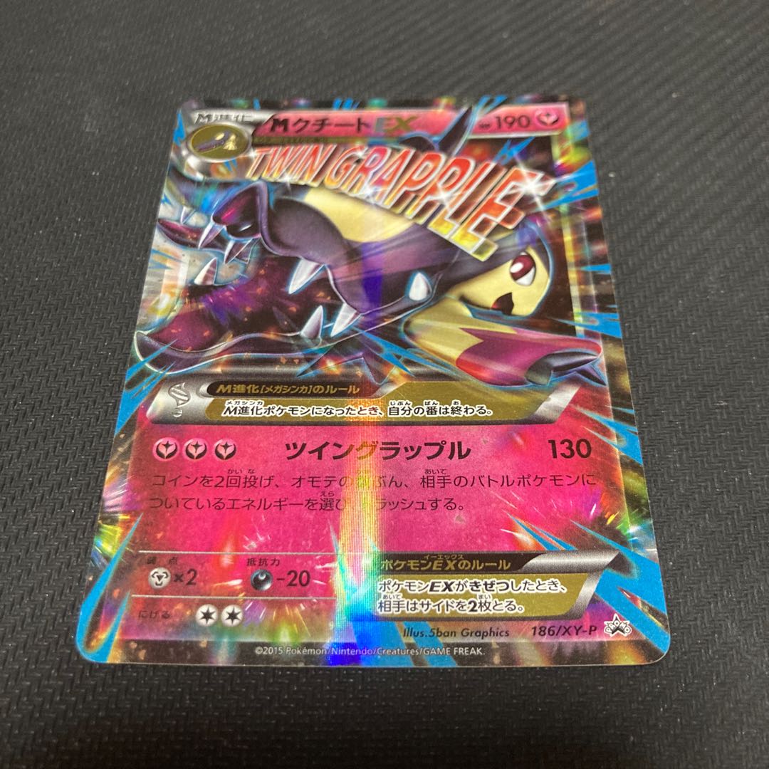 MMawileEX PROMO 186/XY-P with white hangers