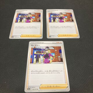 セイボリー U 068/070