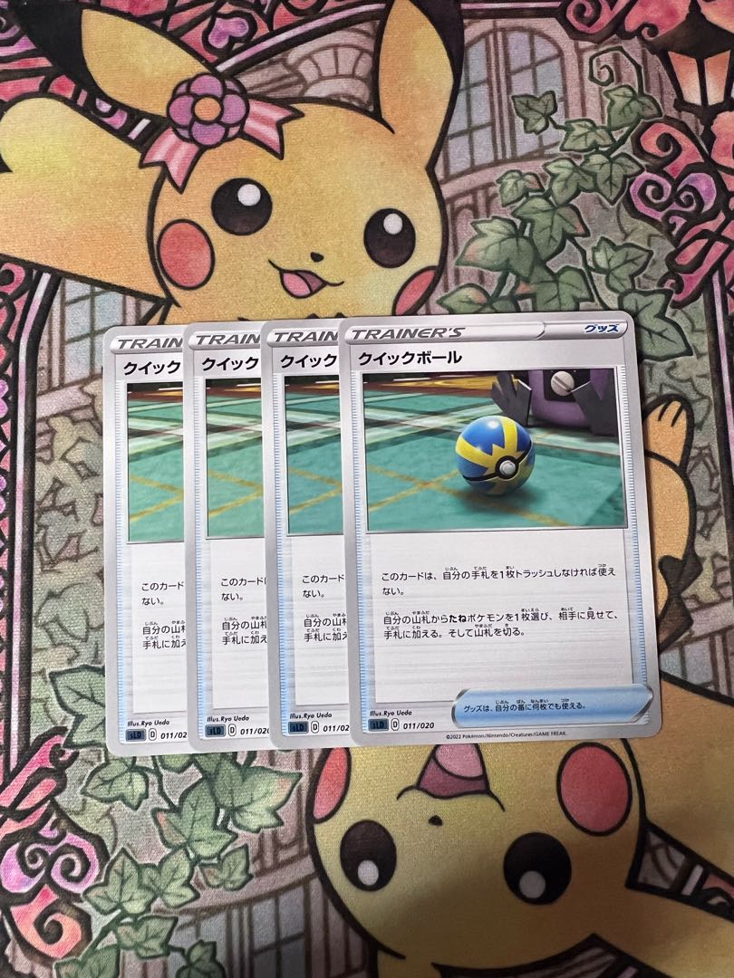 Quick Ball TD 011/020