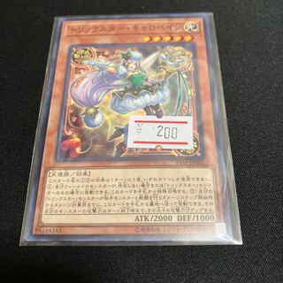 トリックスター・キャロベイン ノーマル JP602 1枚