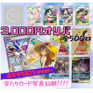 3,000 yen ☆ 1 unit ☆ Trekkershop Hinata Open Commemoration ☆ 2nd! 130% reduction rate, over 130%, intense heat OLIPA!