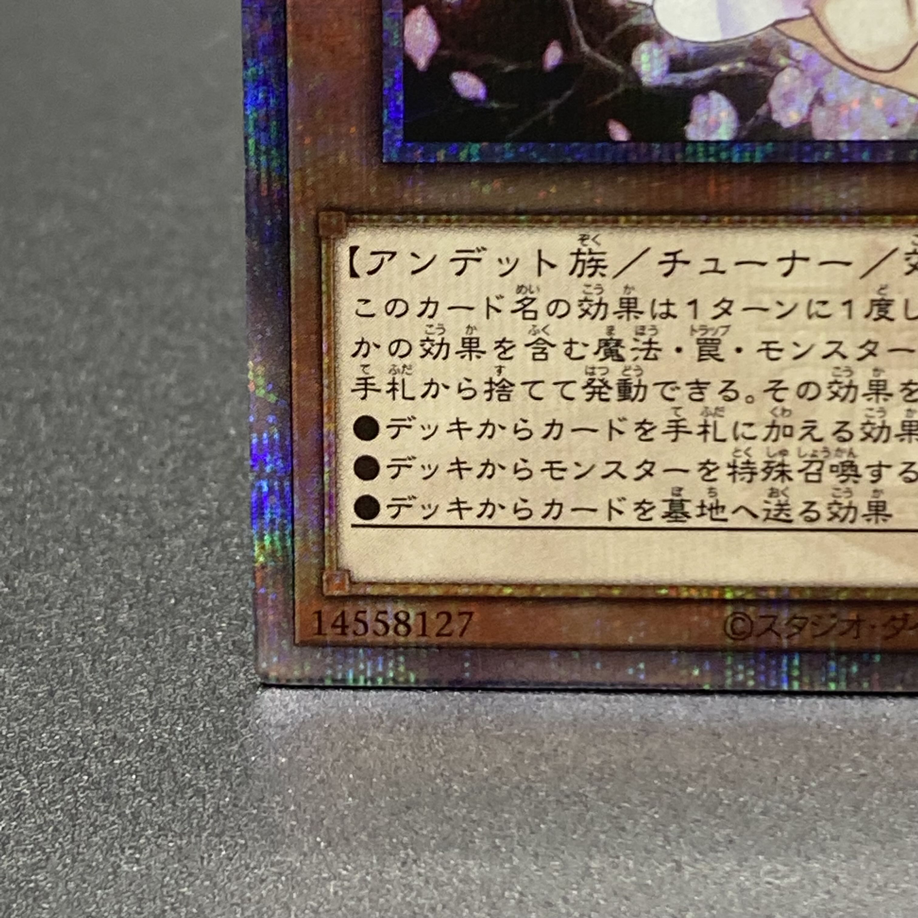 Ash Blossom & Joyous Spring 25th Secret Rare RC04-JP009