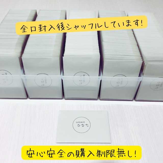 For 5 units☆3000 yen per unit☆Trekkashop Hinata Open Commemoration☆Part 2! The return rate is 130% over the hot Oripa!