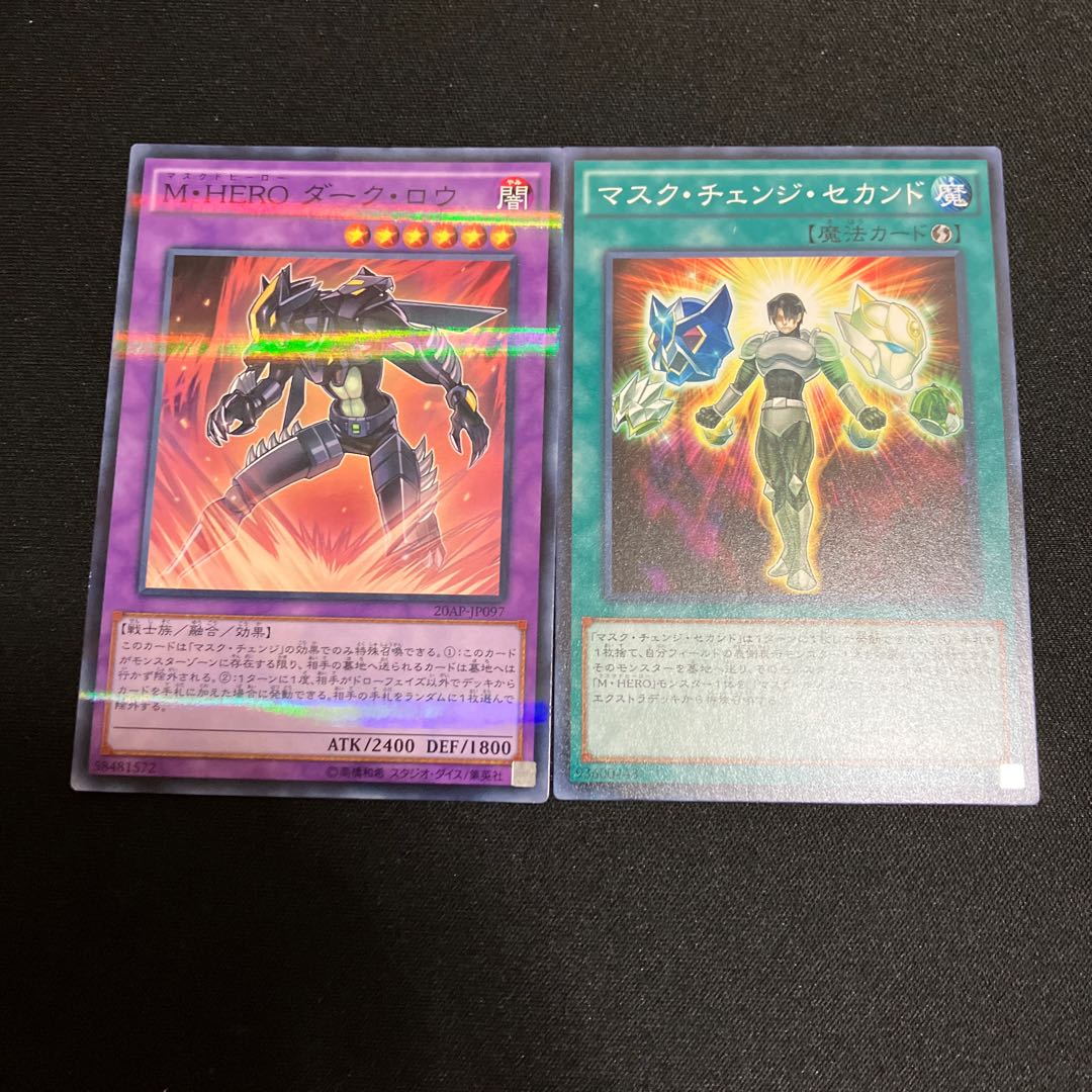 Masked HERO Dark Law Mask Change II