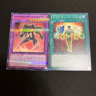 Masked HERO Dark Law Mask Change II