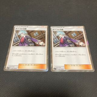 Steven's Resolve R 088/096