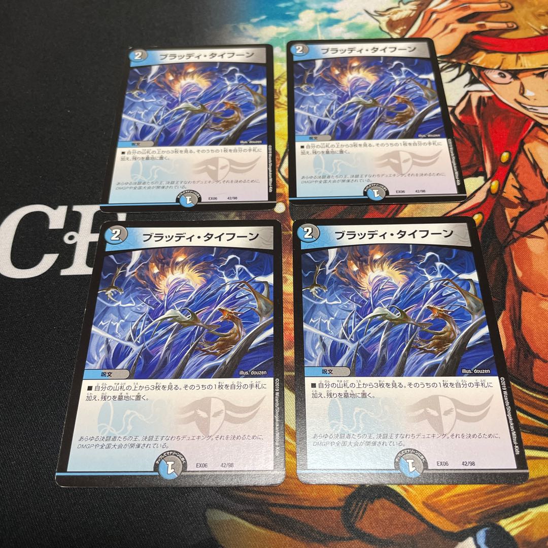 Bloody Typhoon 42/98 4 sheets