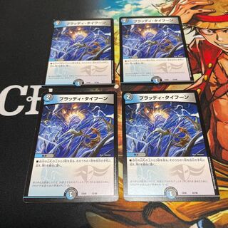 Bloody Typhoon 42/98 4 sheets