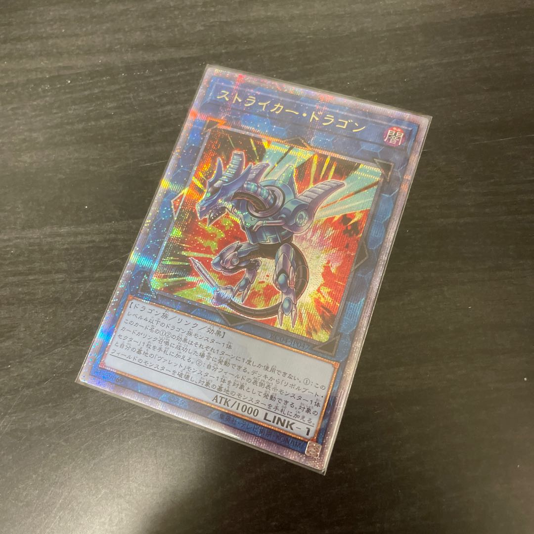 ストライカー・ドラゴン QSE JP047 1枚