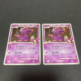 ムウマージ GL LV.26 046/090 白かけあり