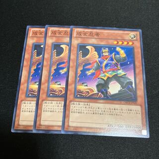 成金忍者 ノーマル JP031 3枚　特価品